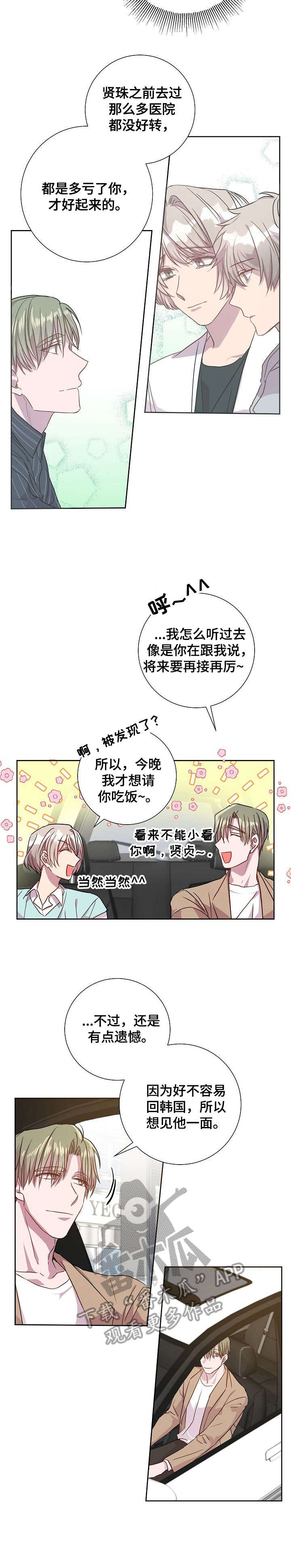 第18话2