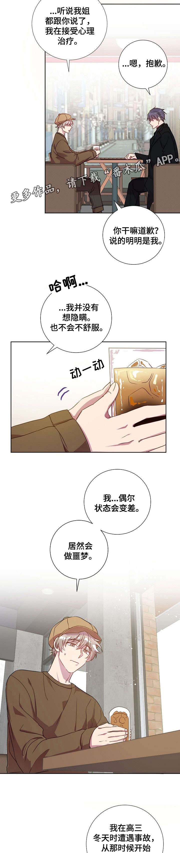 第18话4