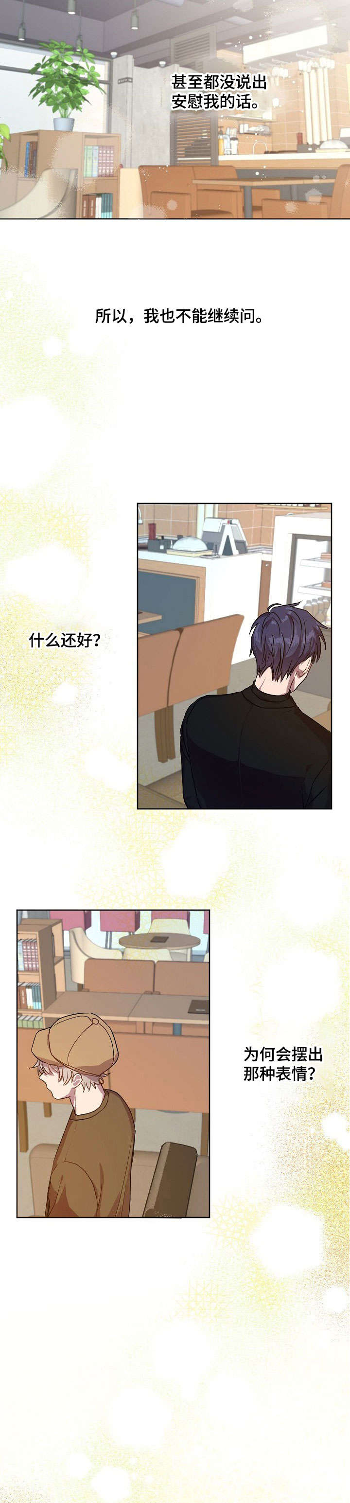 第18话8