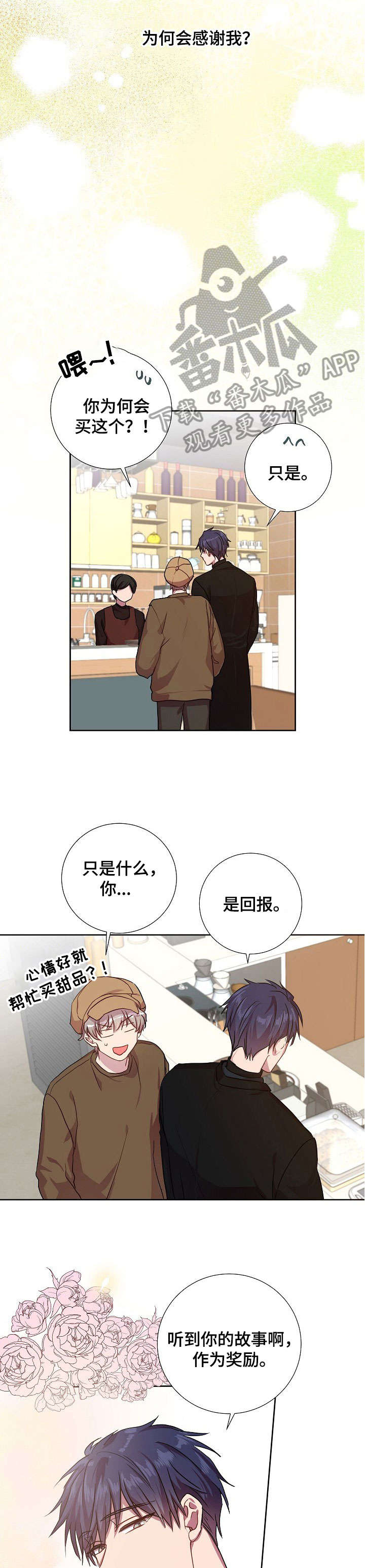 第18话9