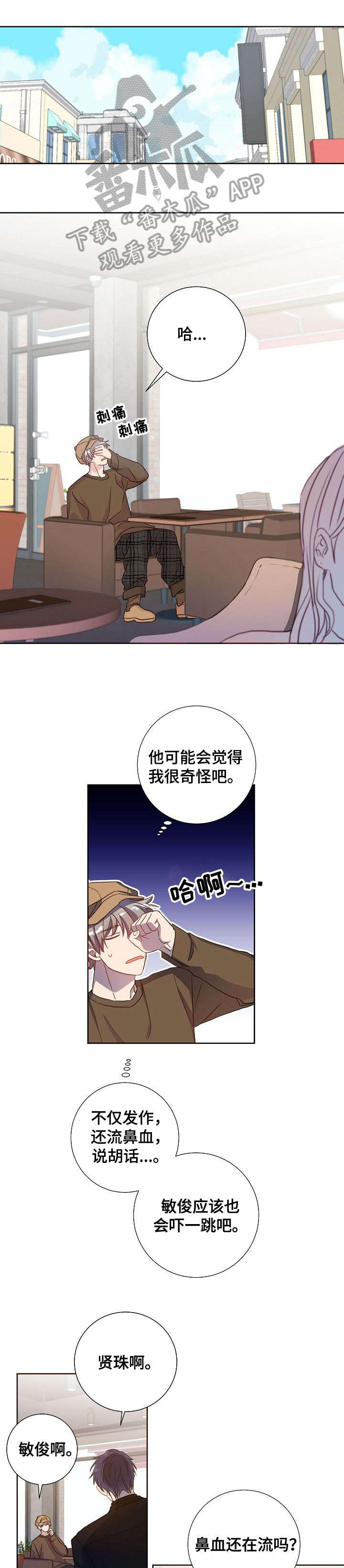 第17话3