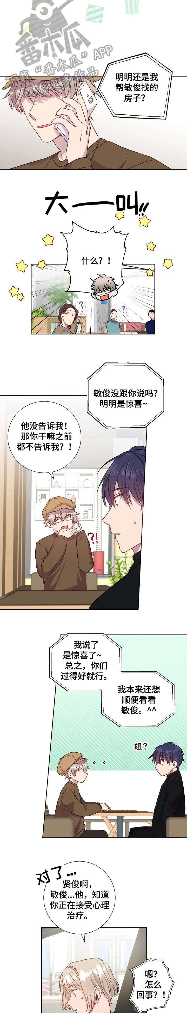 第17话8