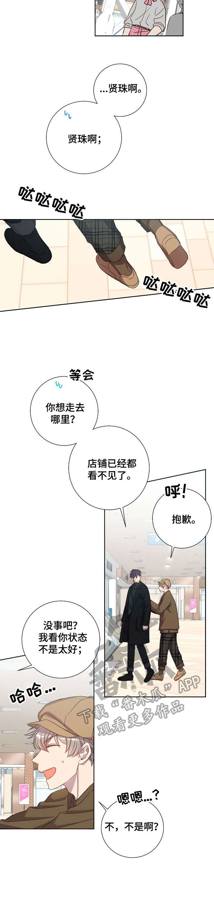 第16话6