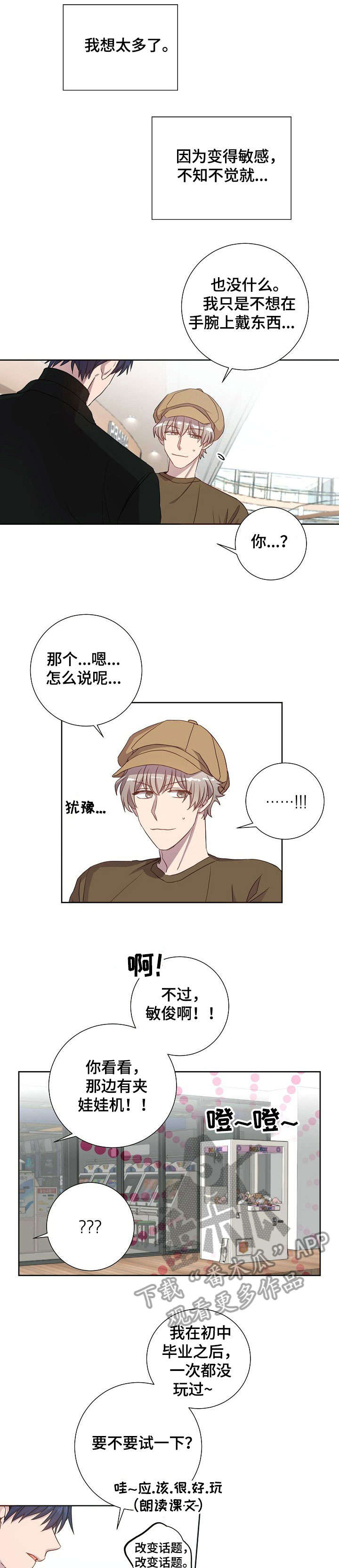 第16话7