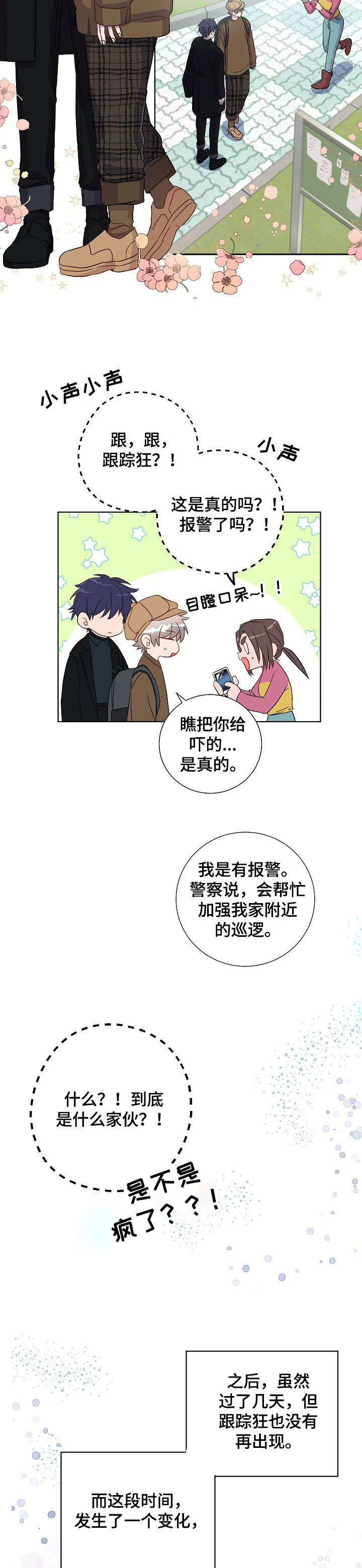 第15话1