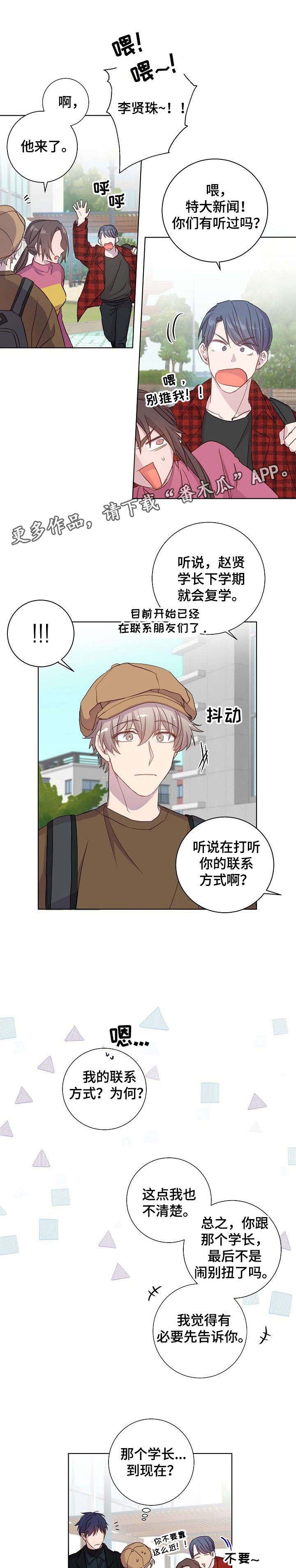 第15话3