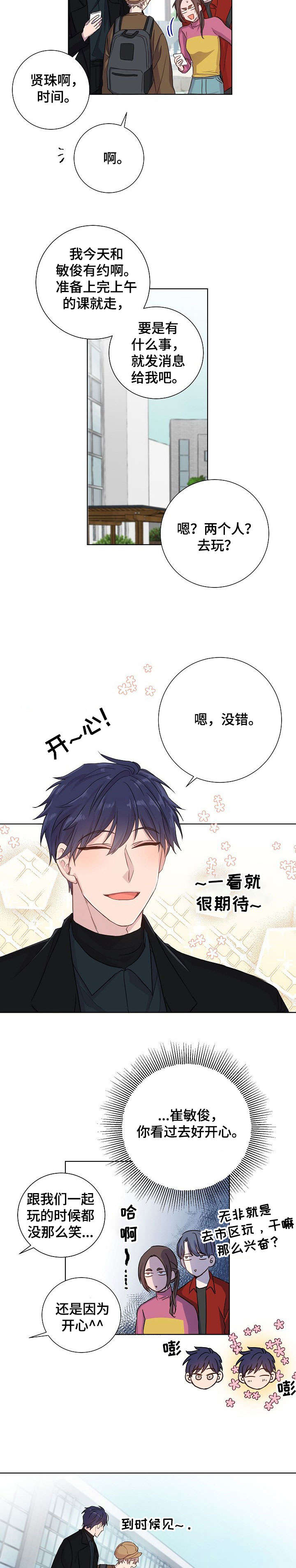 第15话4