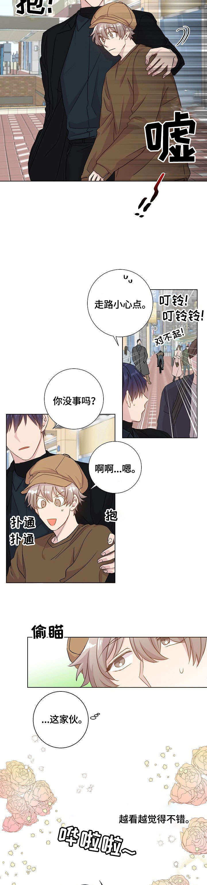第15话8