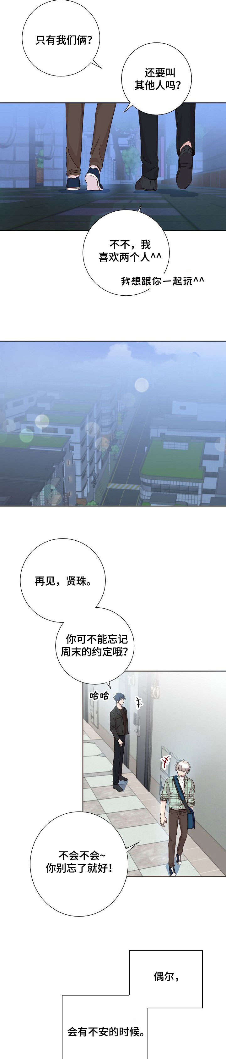 第14话1
