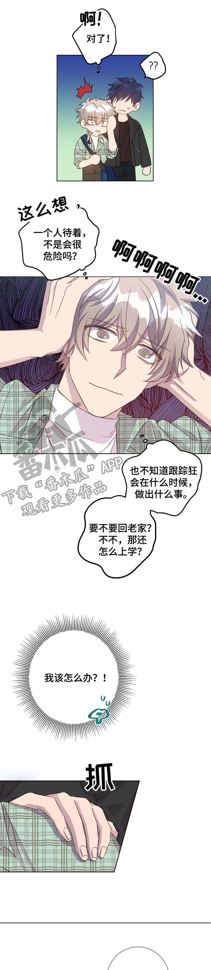 第14话8