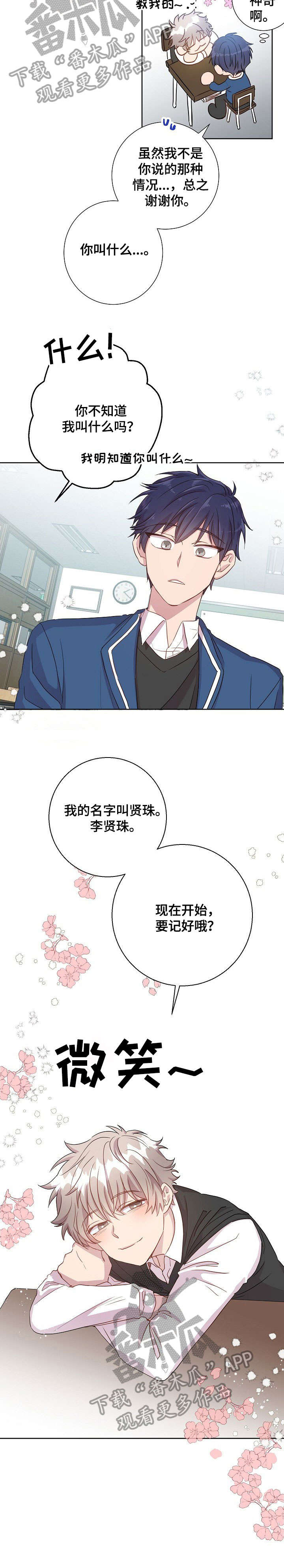 第13话2