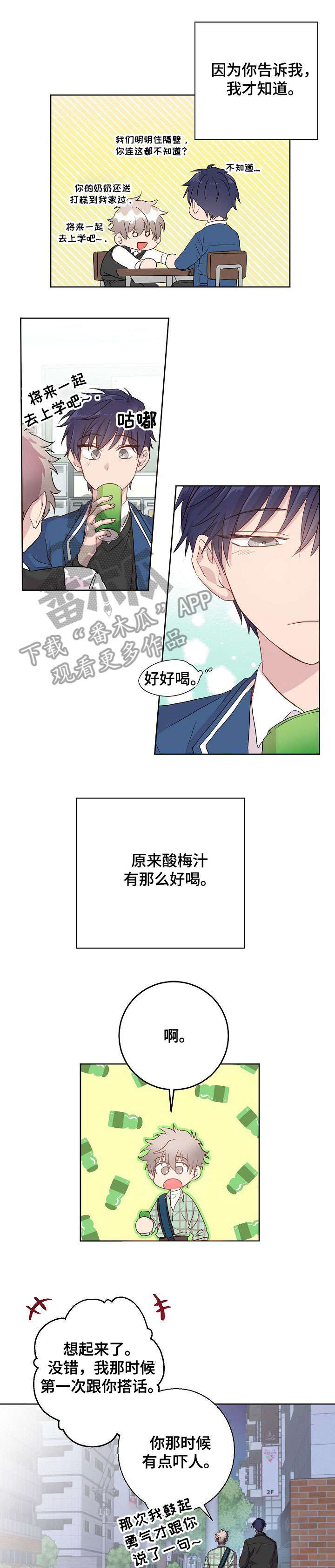 第13话3