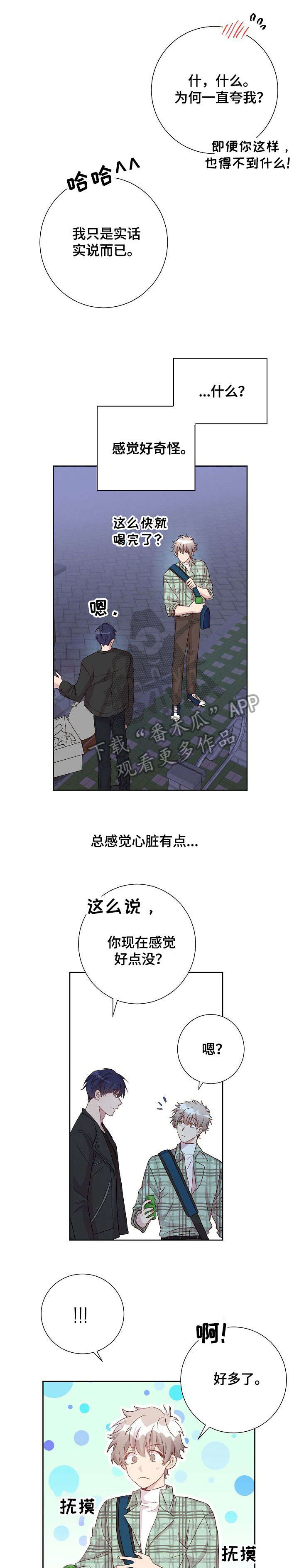 第13话6