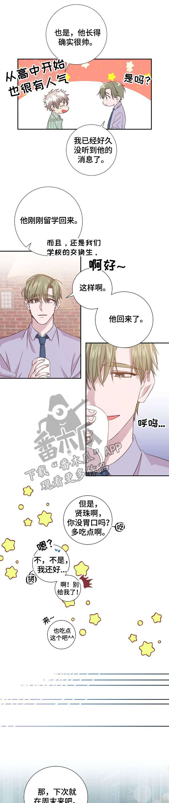 第12话3