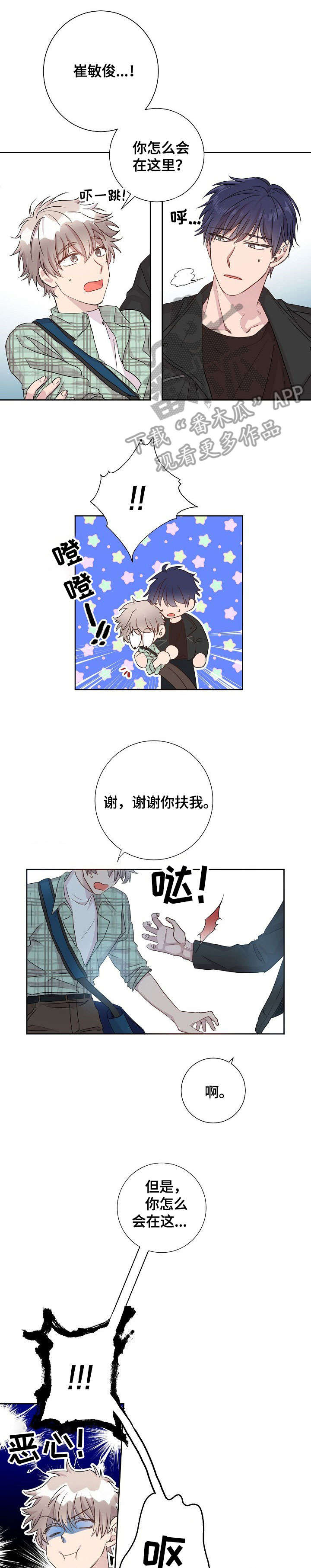 第12话8
