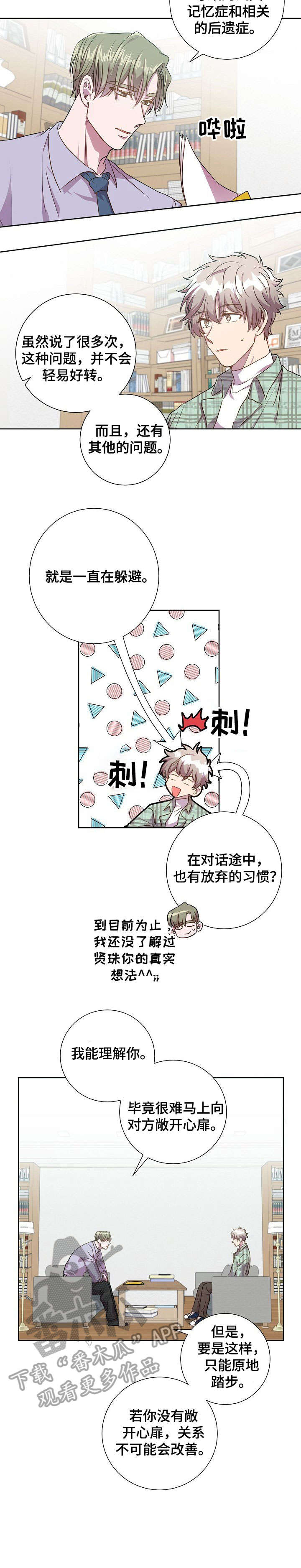 第11话2