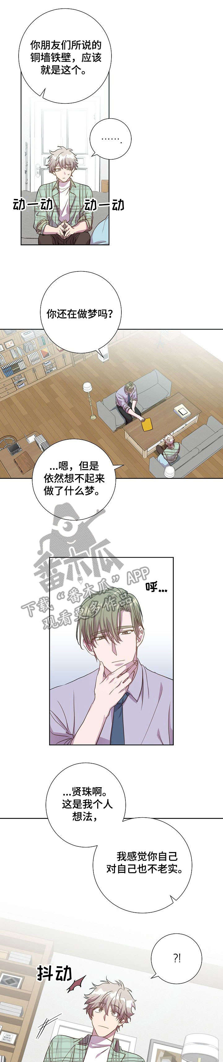 第11话3