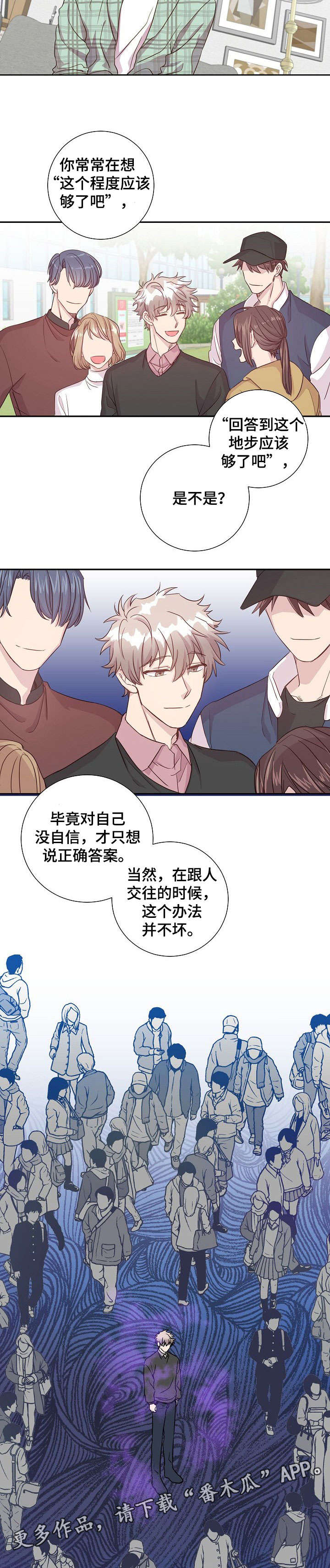 第11话4