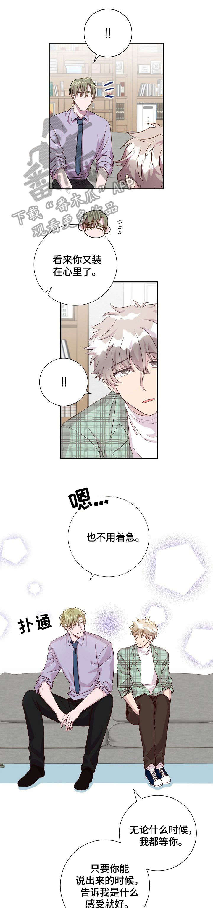 第11话7
