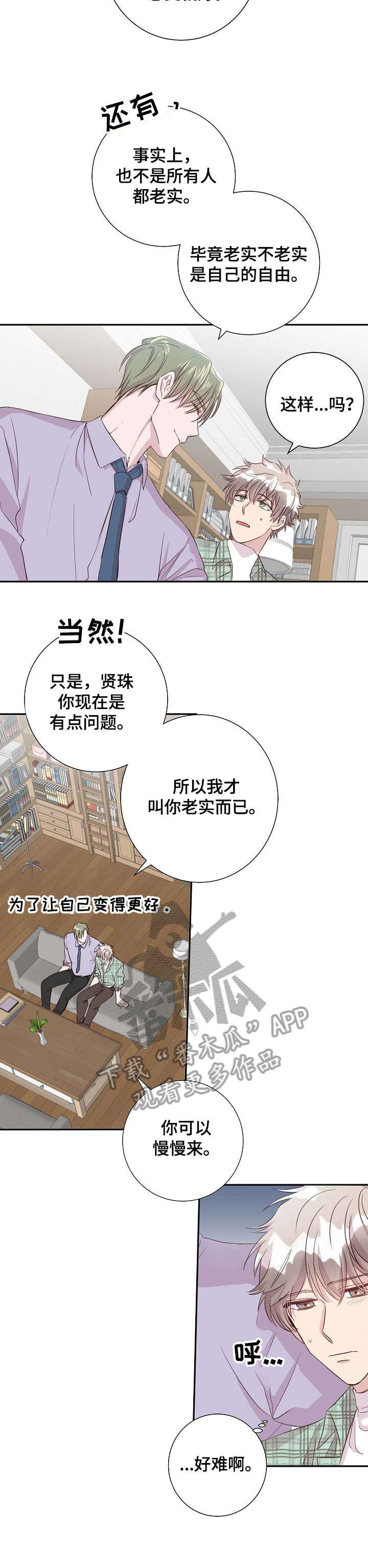 第11话8