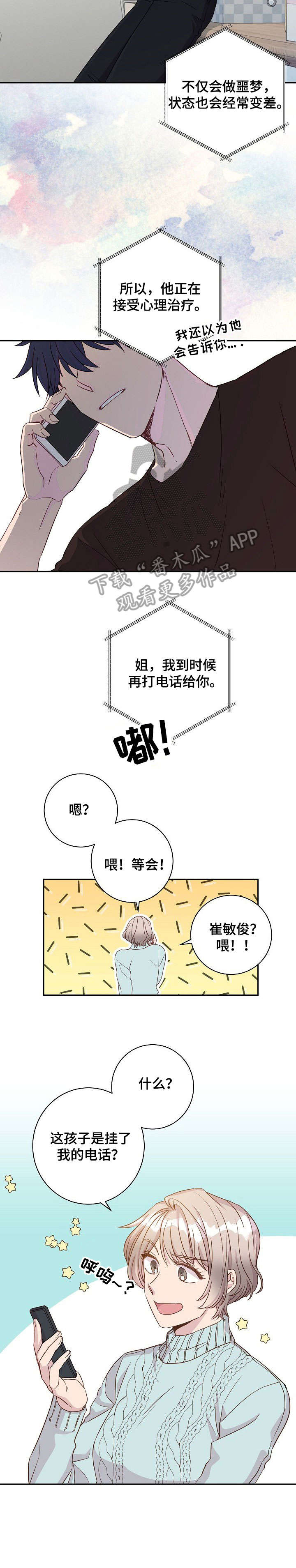 第10话2