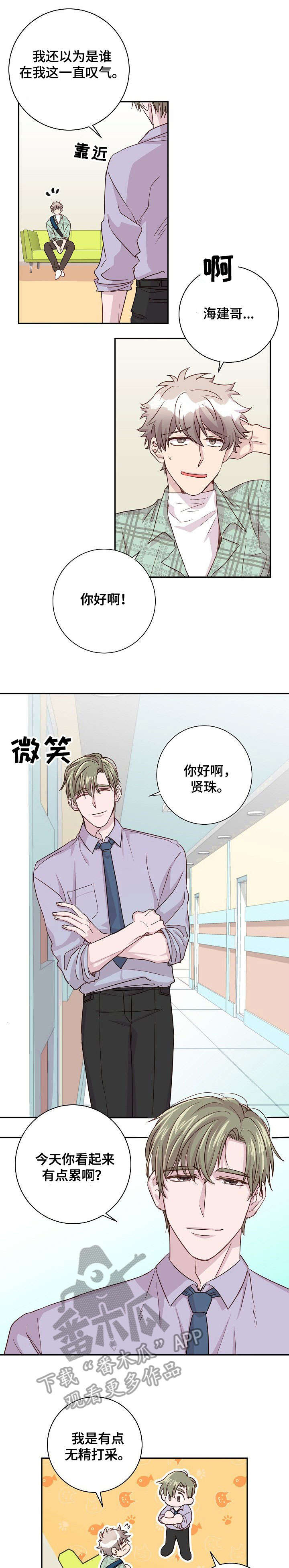 第10话6