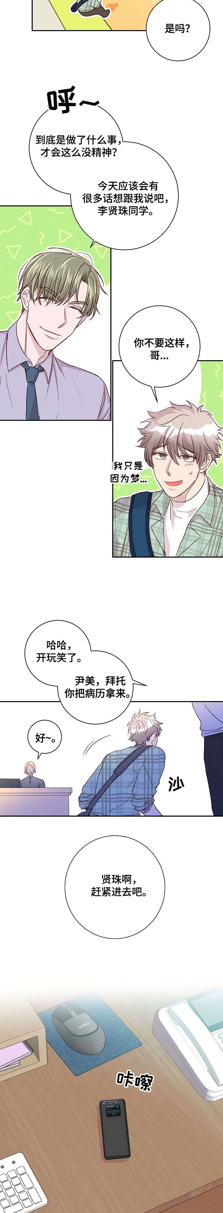 第10话7