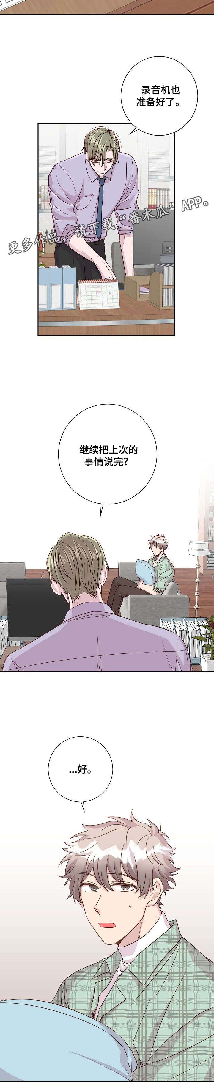 第10话8