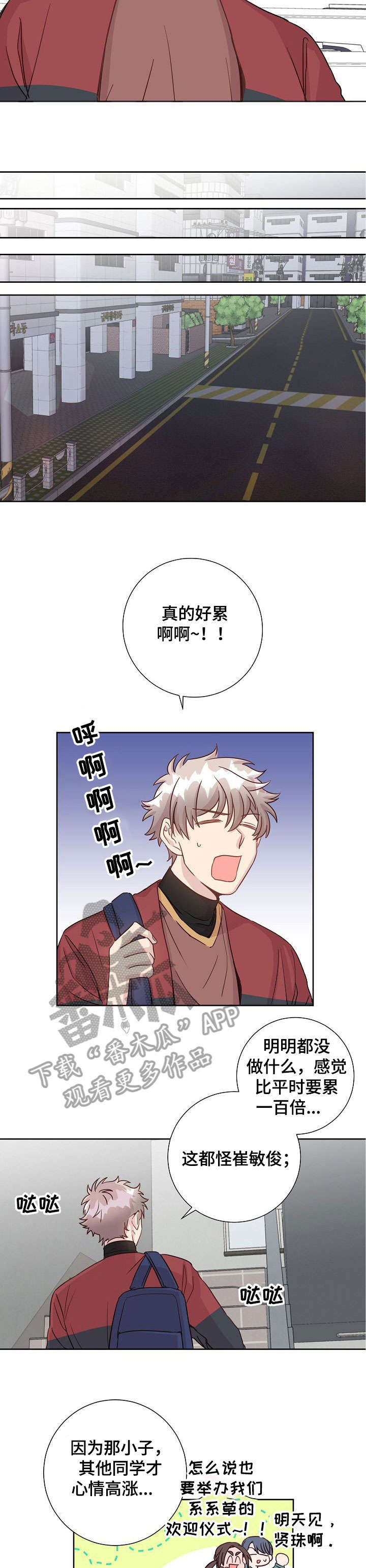 第9话3