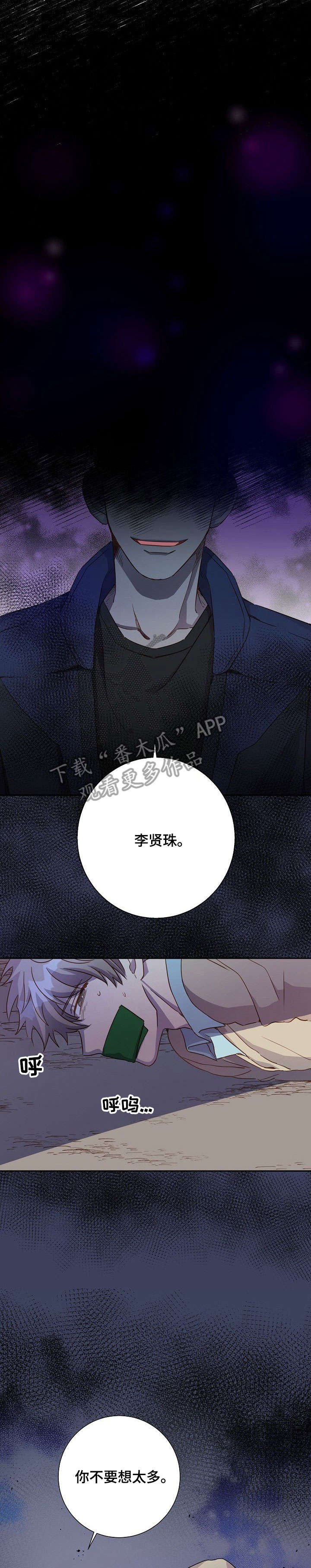 第9话7