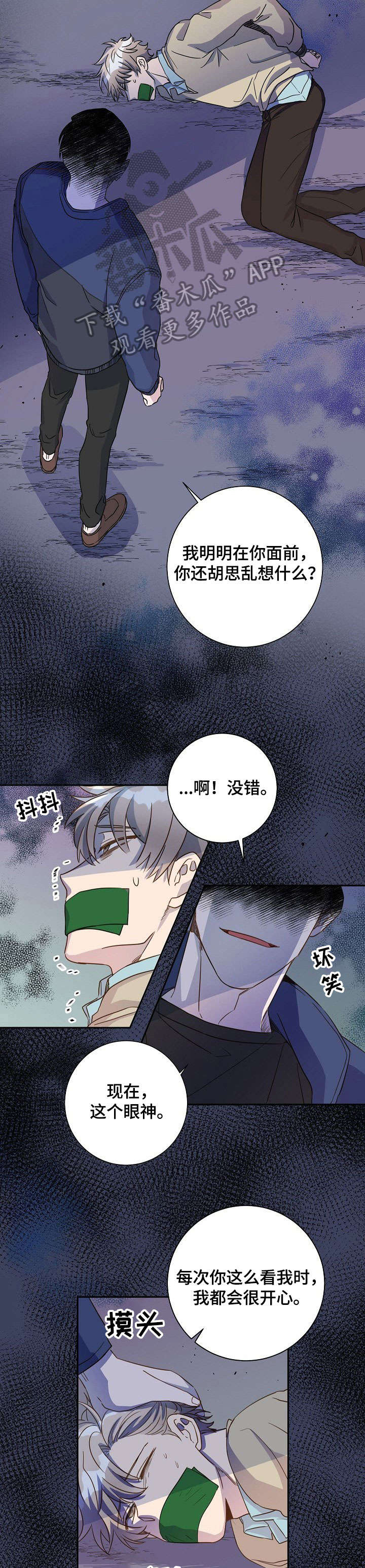 第9话8