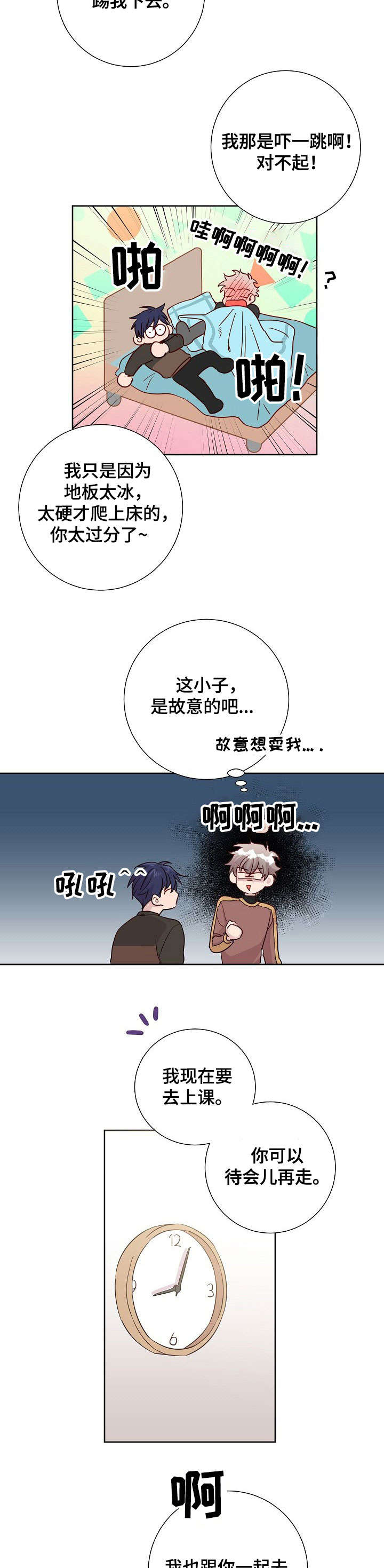 第8话1