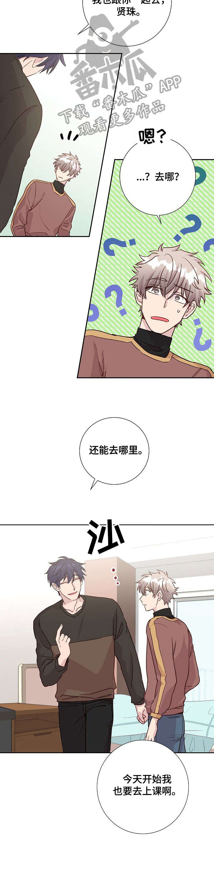 第8话2