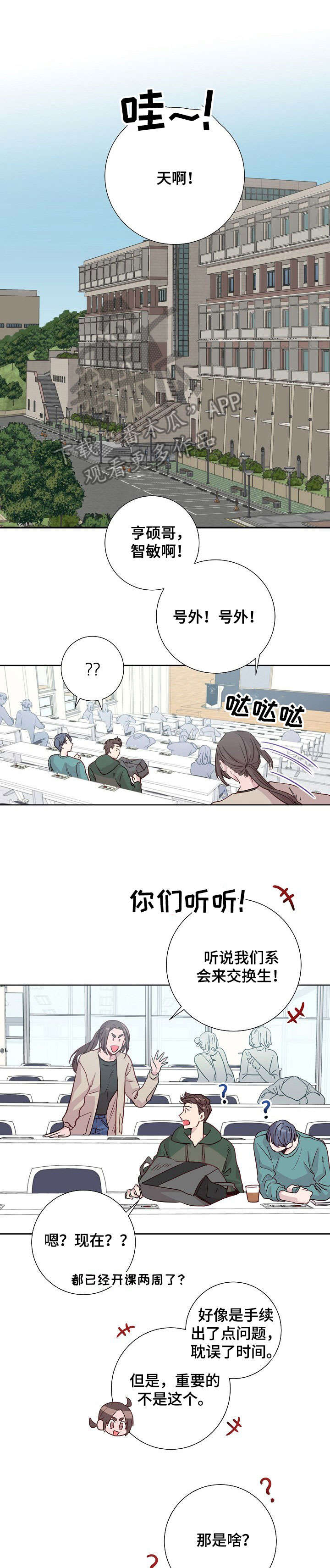 第8话3