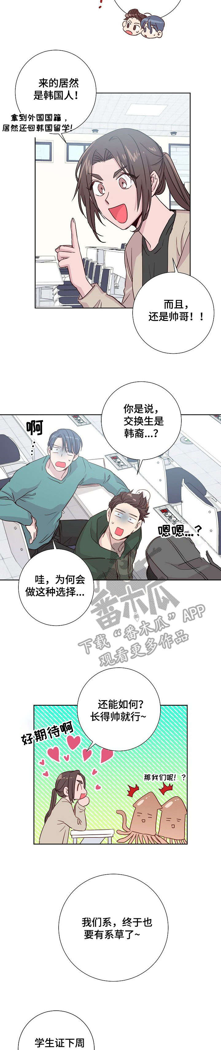 第8话4