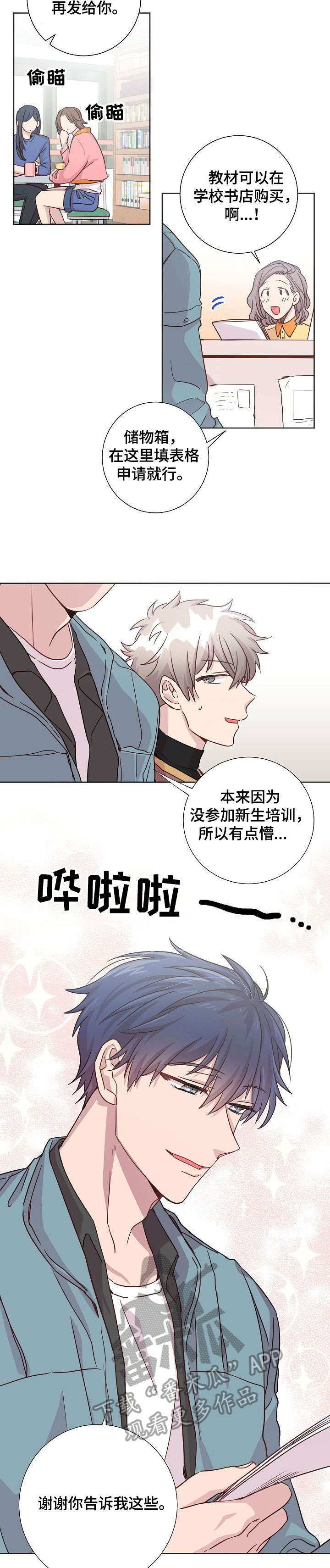 第8话5