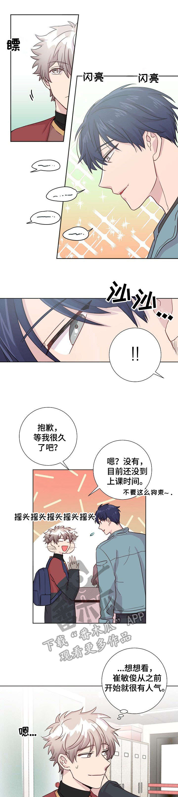 第8话7