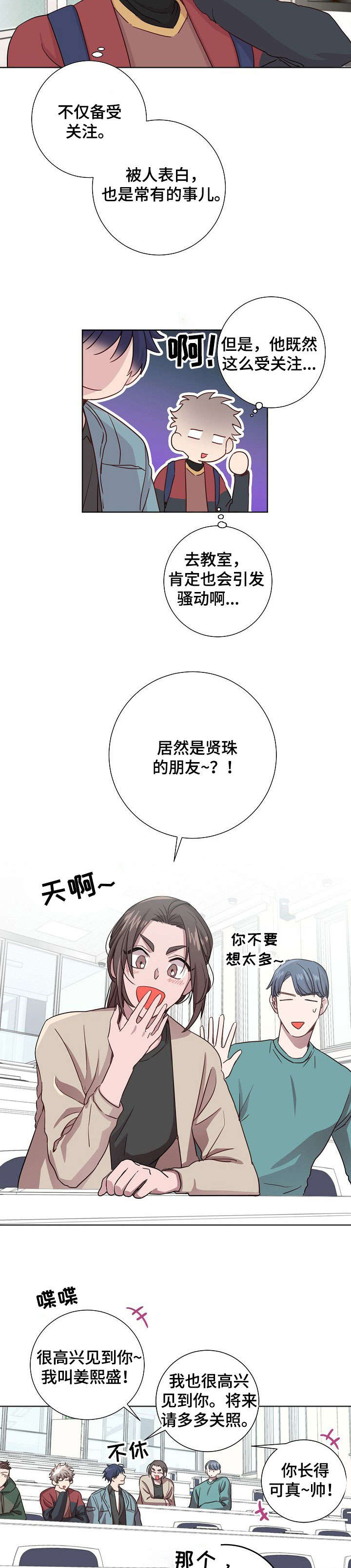 第8话8