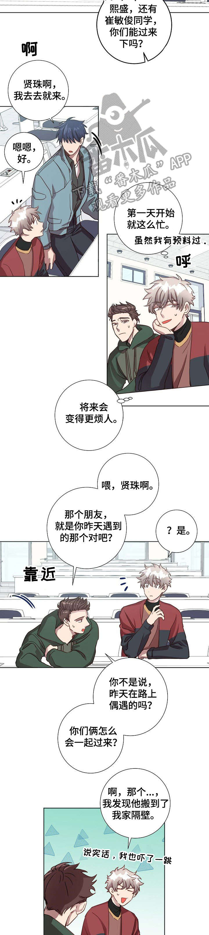第8话9