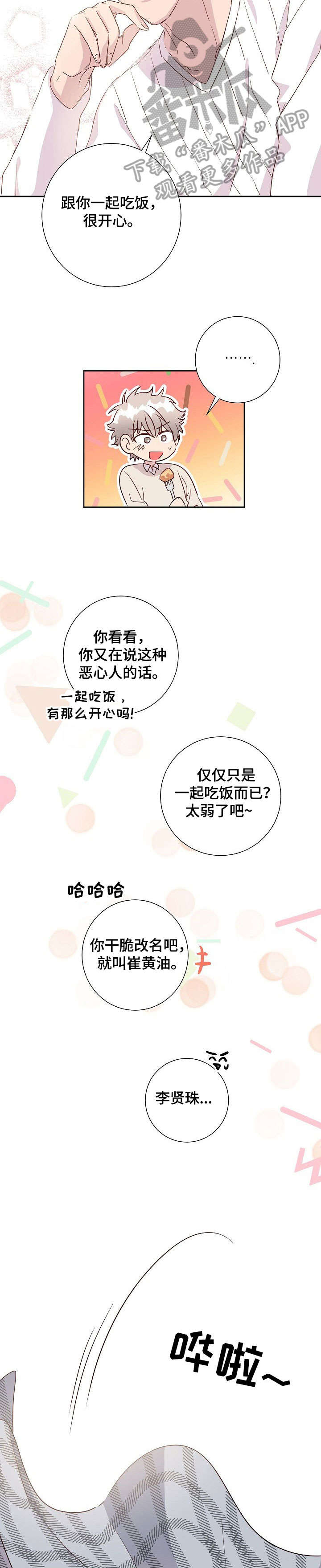 第7话1