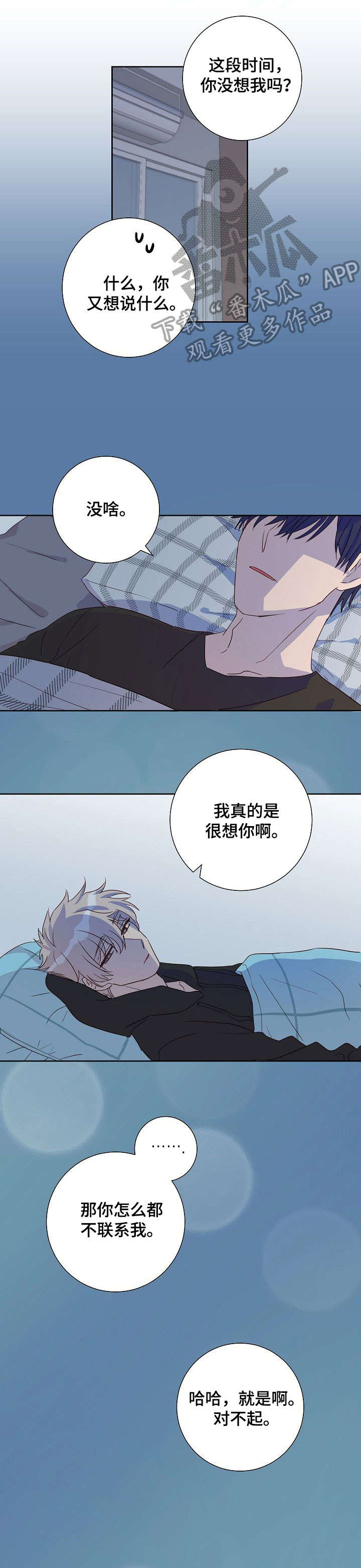 第7话3