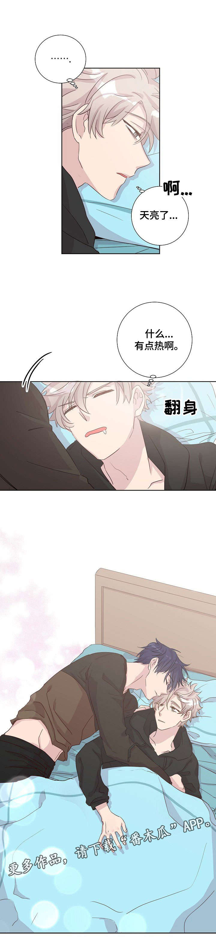 第7话7