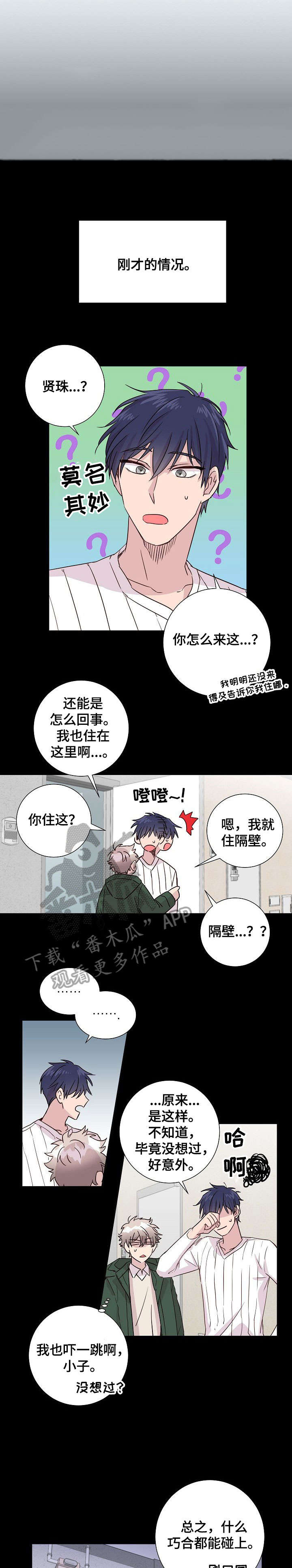 第6话1