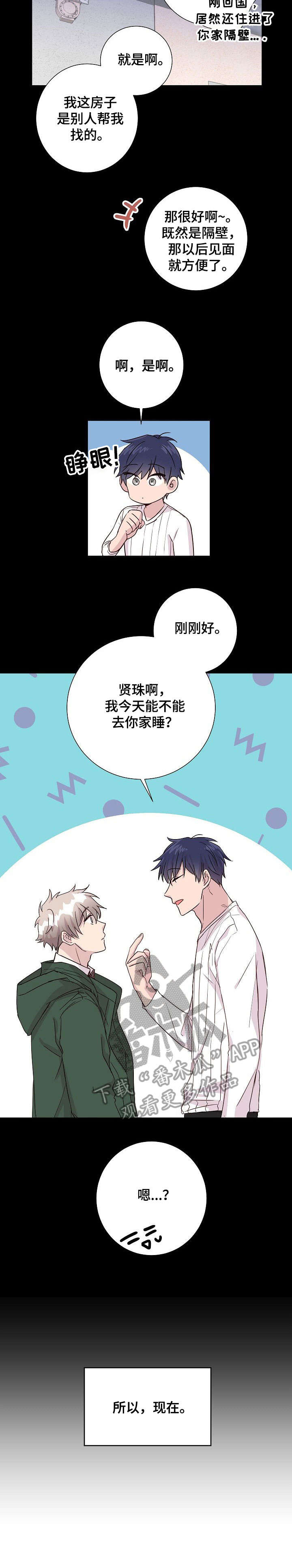 第6话2