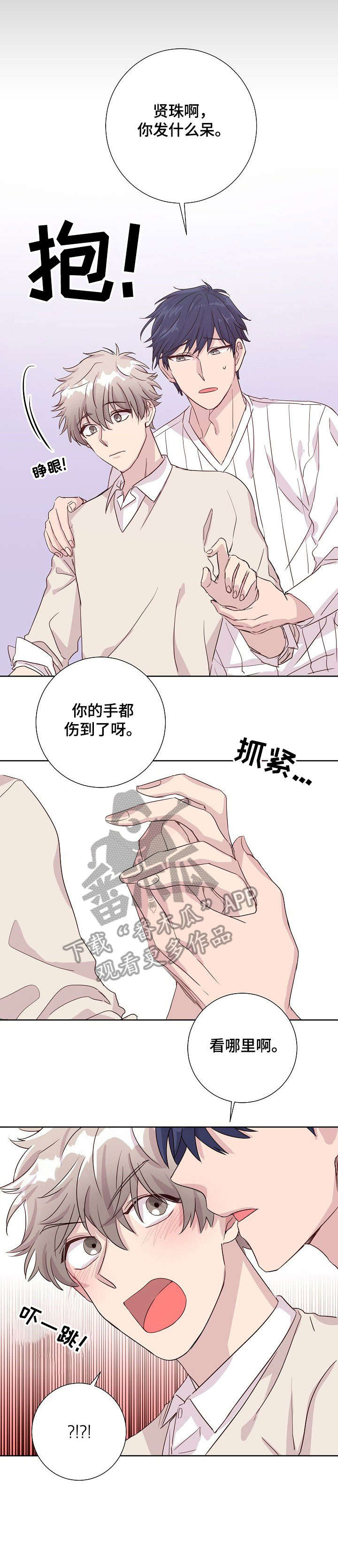 第6话6