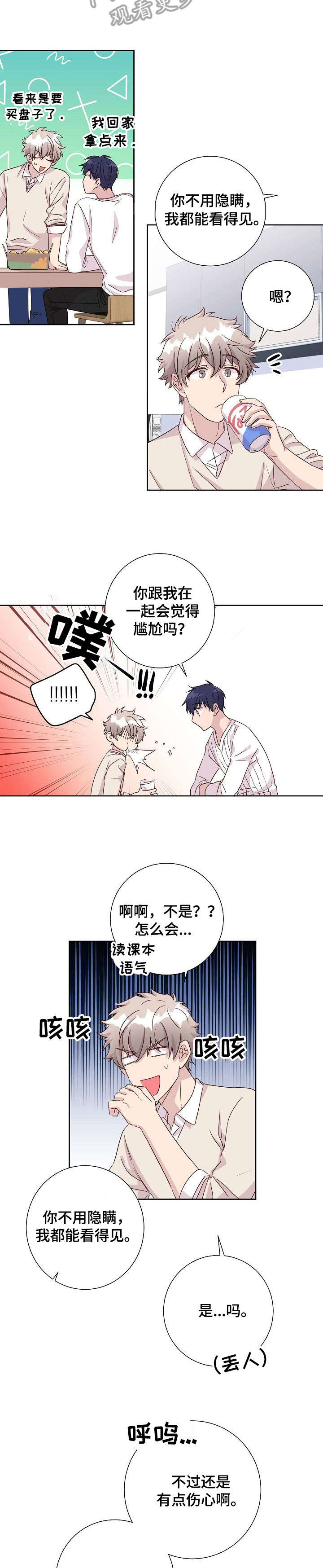 第6话8