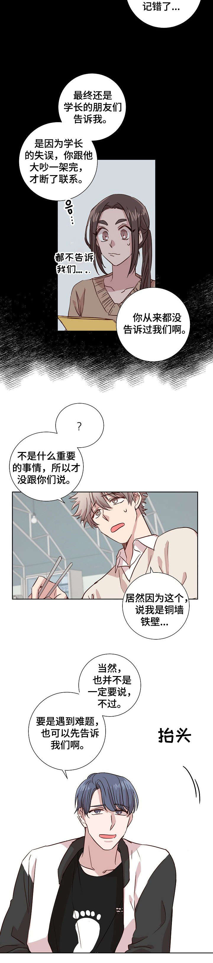 第5话1