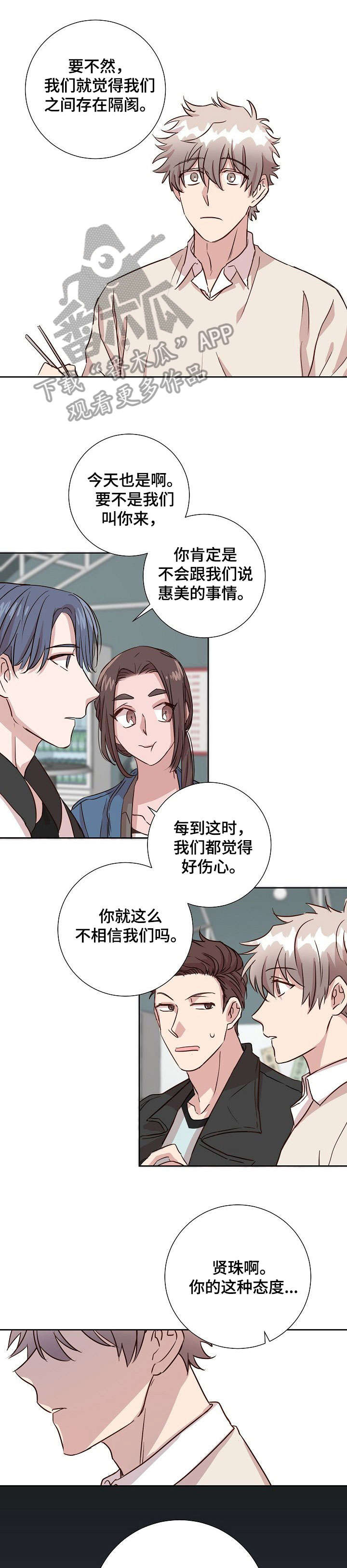 第5话2