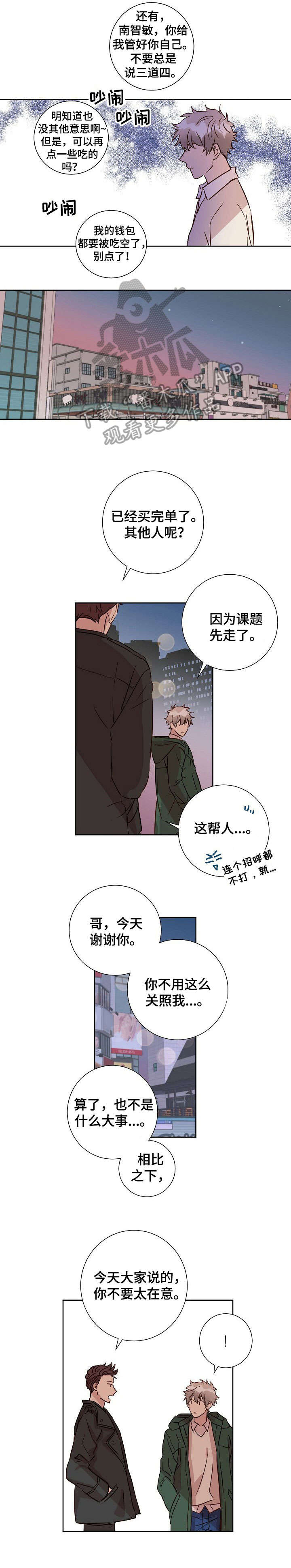 第5话4