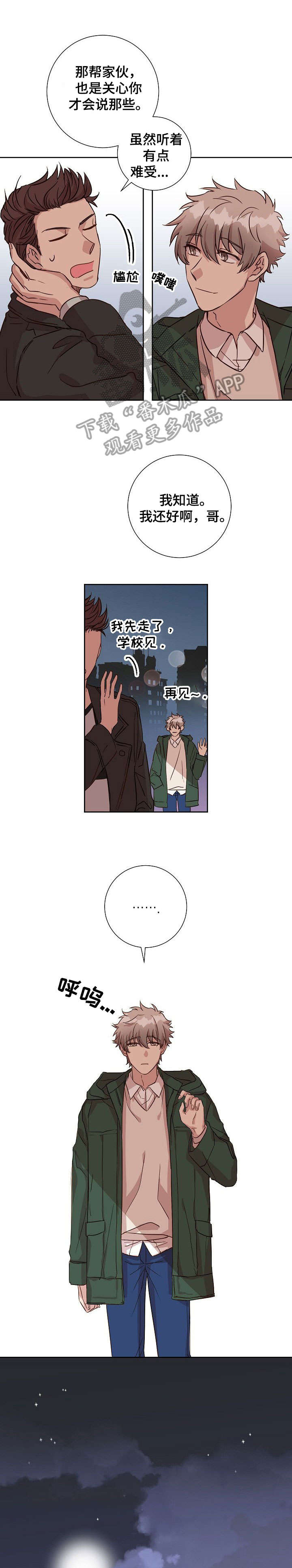 第5话5